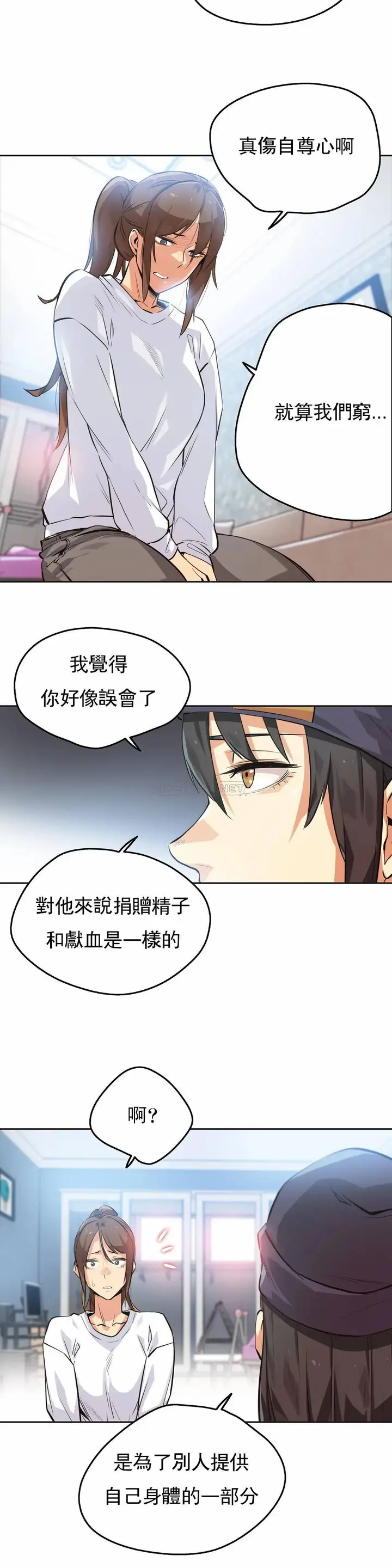 漫画《代理部》第35话第2张图
