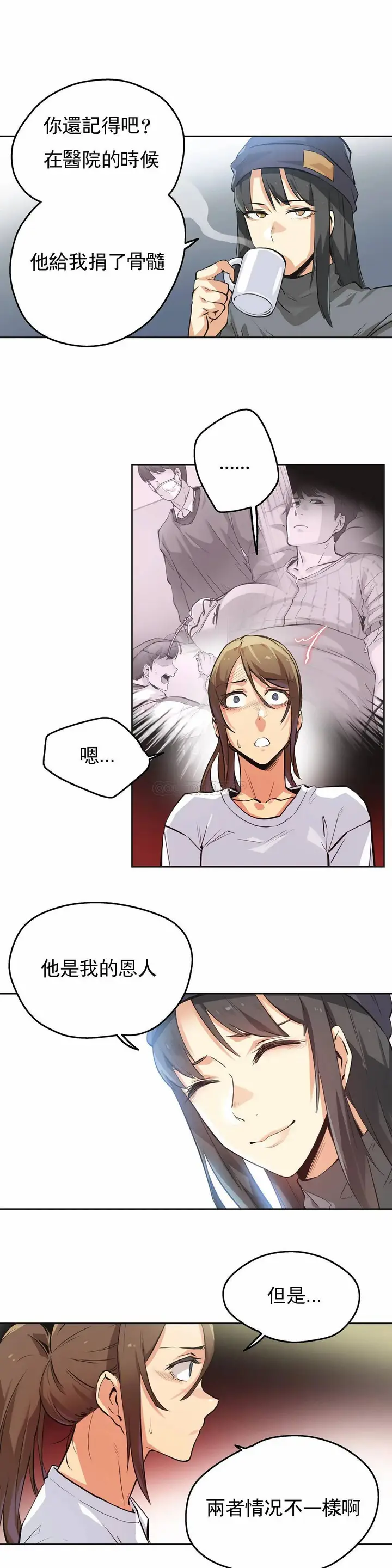 漫画《代理部》第35话第3张图
