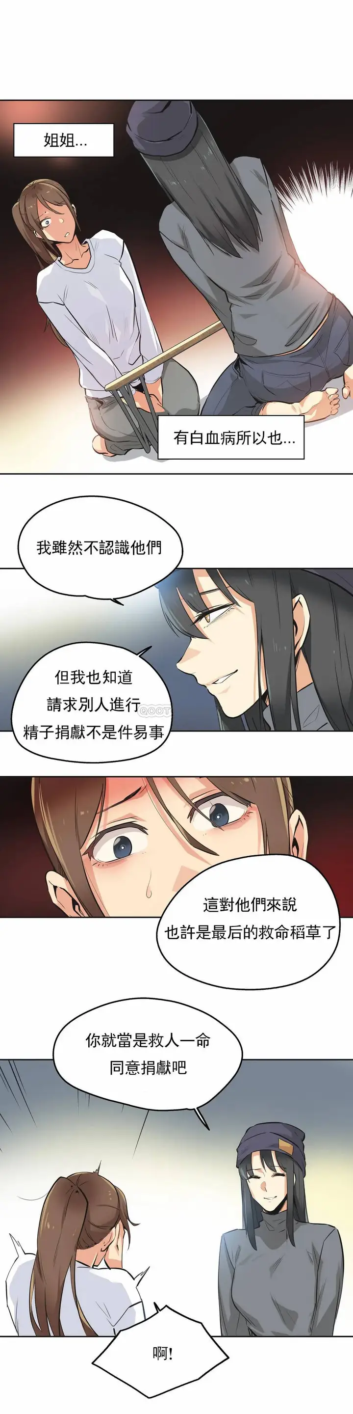 漫画《代理部》第35话第5张图