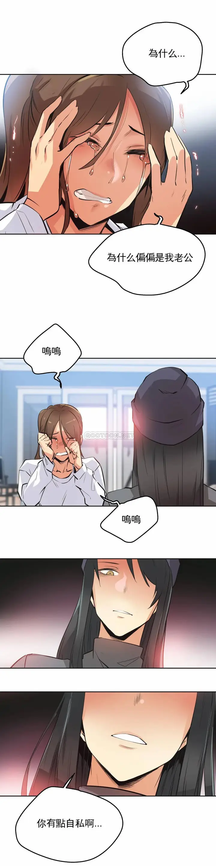 漫画《代理部》第35话第6张图
