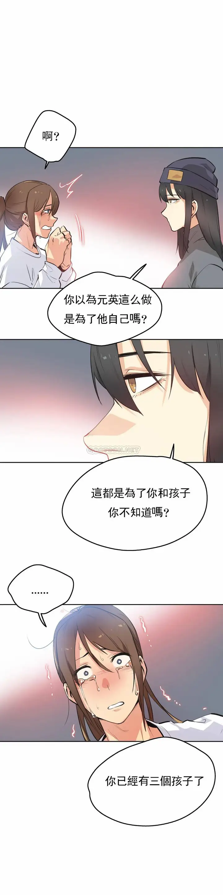 漫画《代理部》第35话第7张图