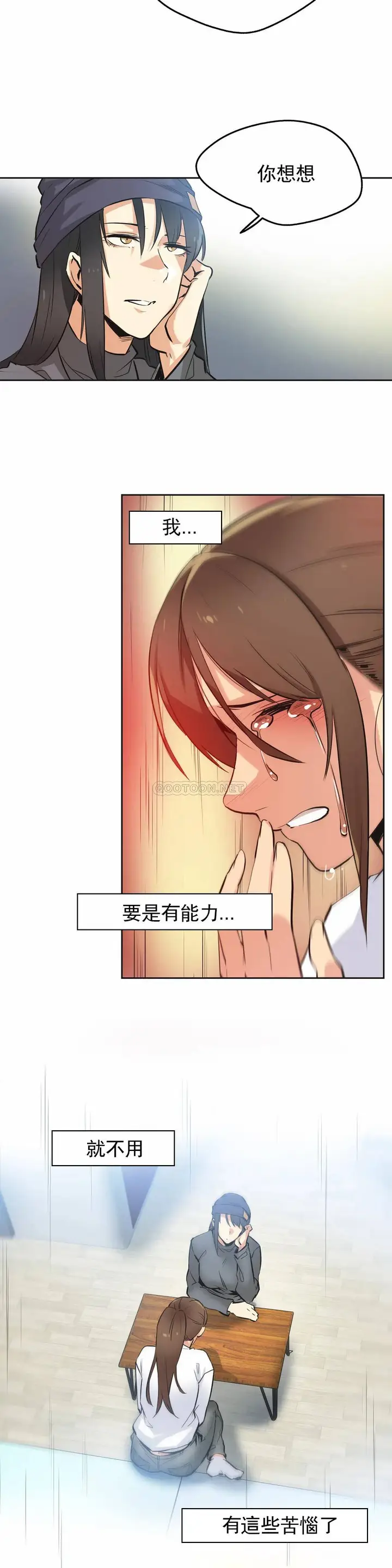 漫画《代理部》第35话第9张图