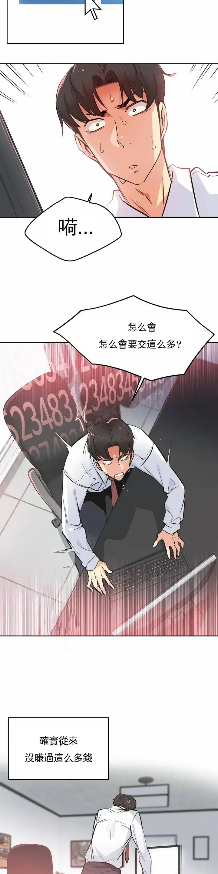 漫画《代理部》第36话第12张图