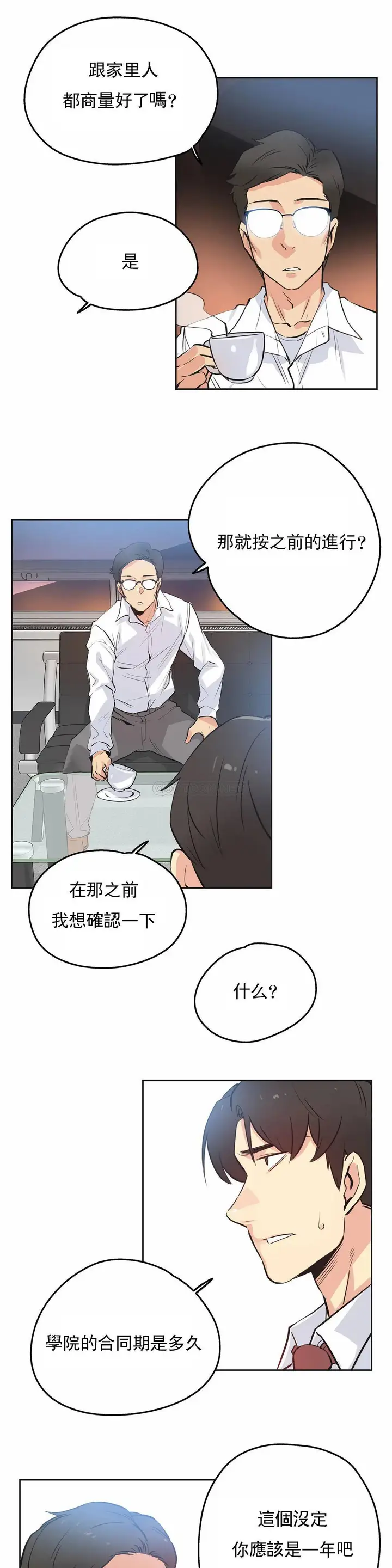 漫画《代理部》第36话第14张图