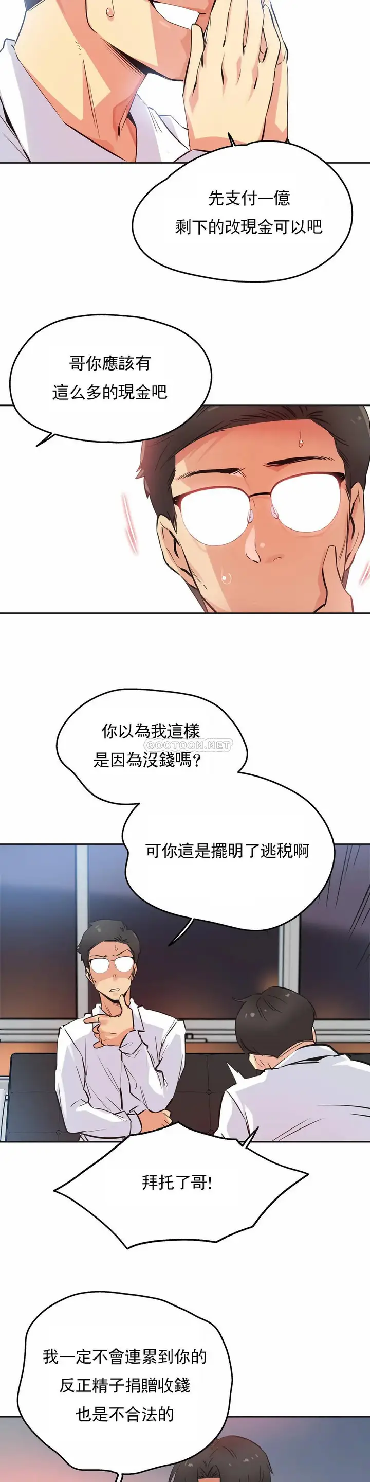漫画《代理部》第36话第17张图
