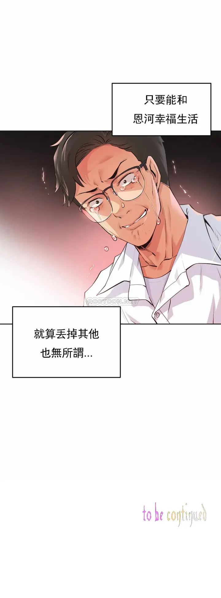 漫画《代理部》第36话第23张图