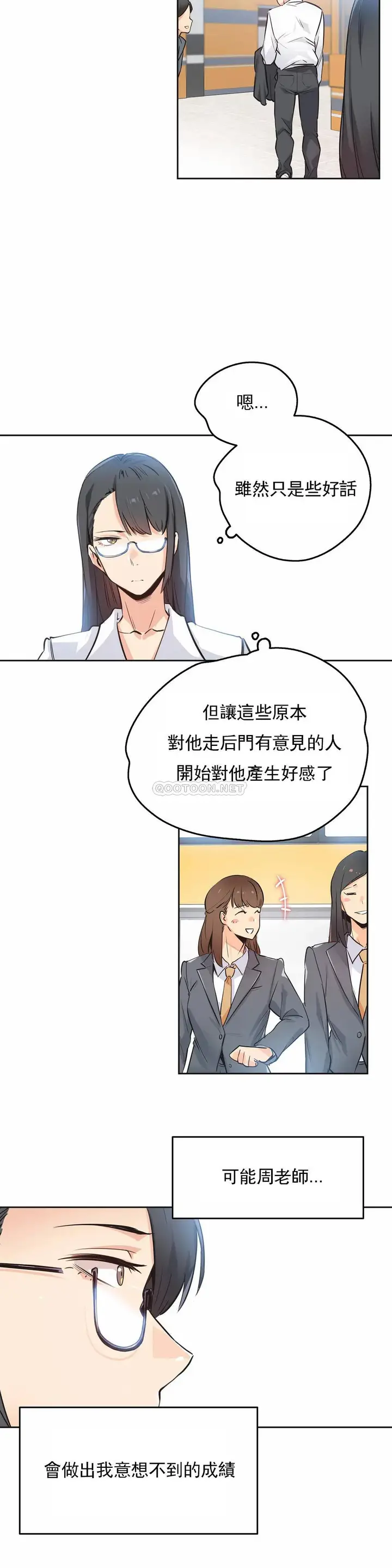 漫画《代理部》第36话第7张图