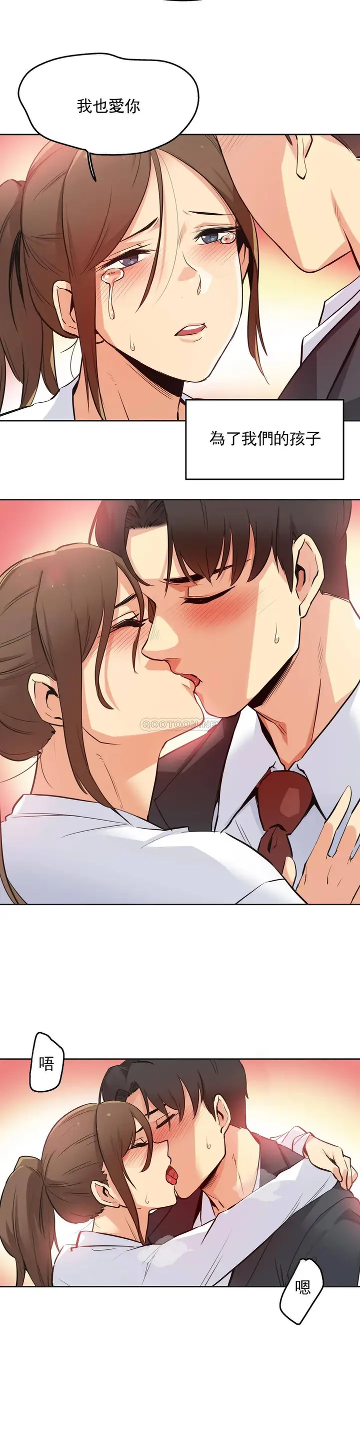 漫画《代理部》第37话第10张图