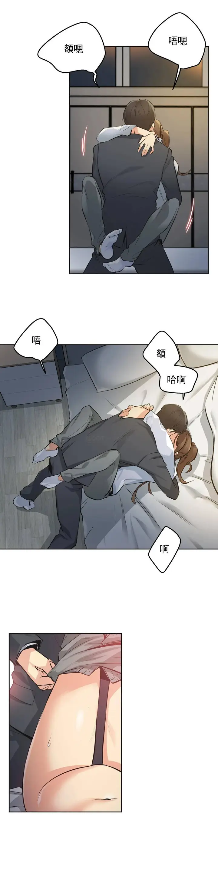漫画《代理部》第37话第11张图