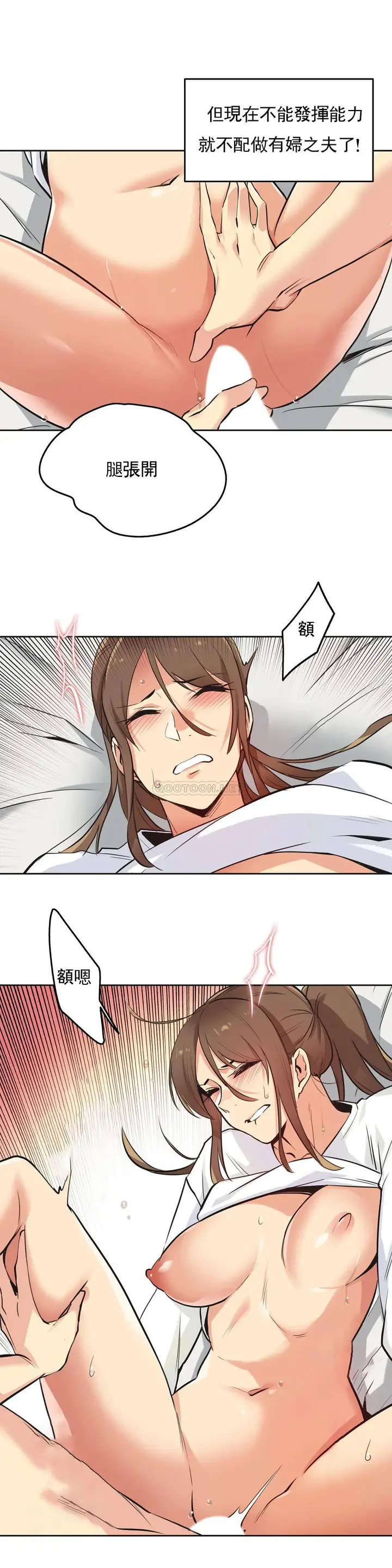 漫画《代理部》第37话第13张图