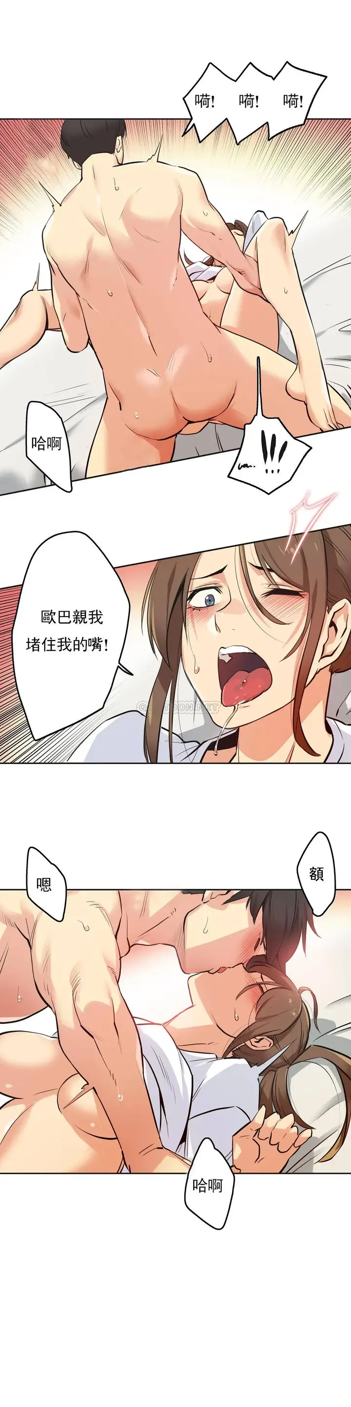 漫画《代理部》第37话第14张图