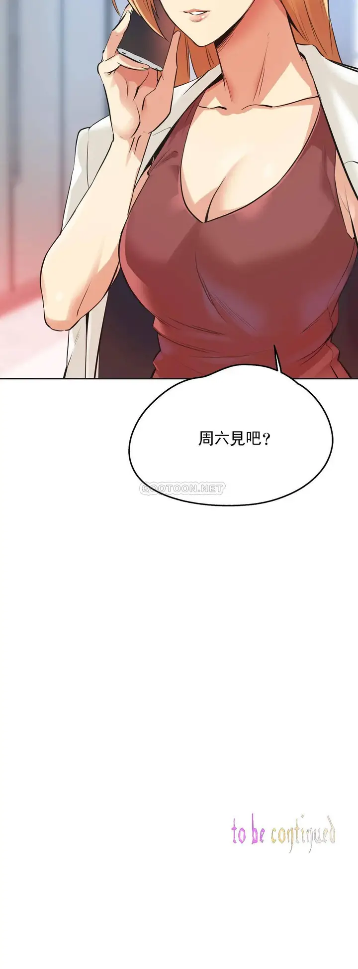 漫画《代理部》第37话第22张图