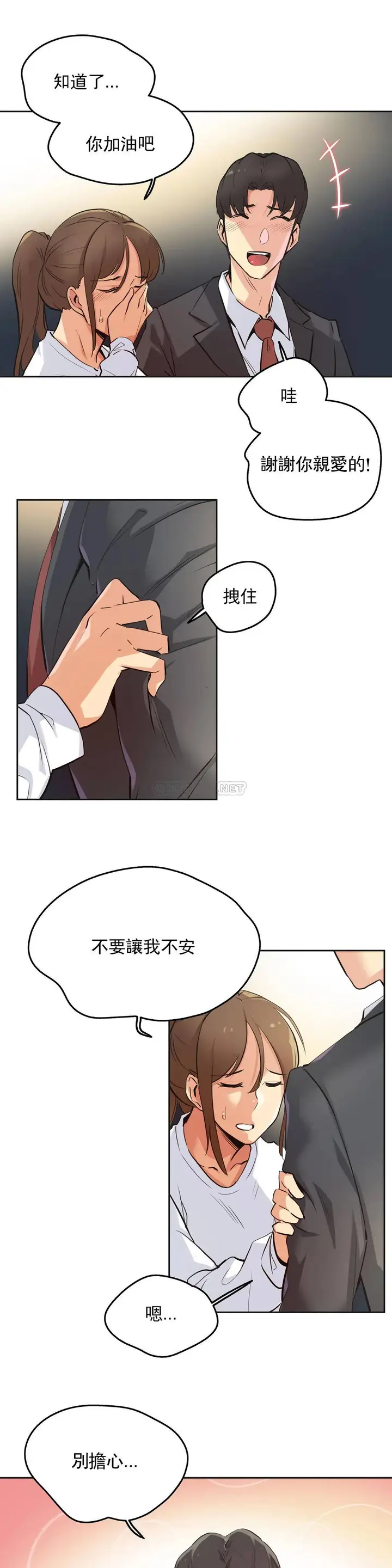 漫画《代理部》第37话第8张图