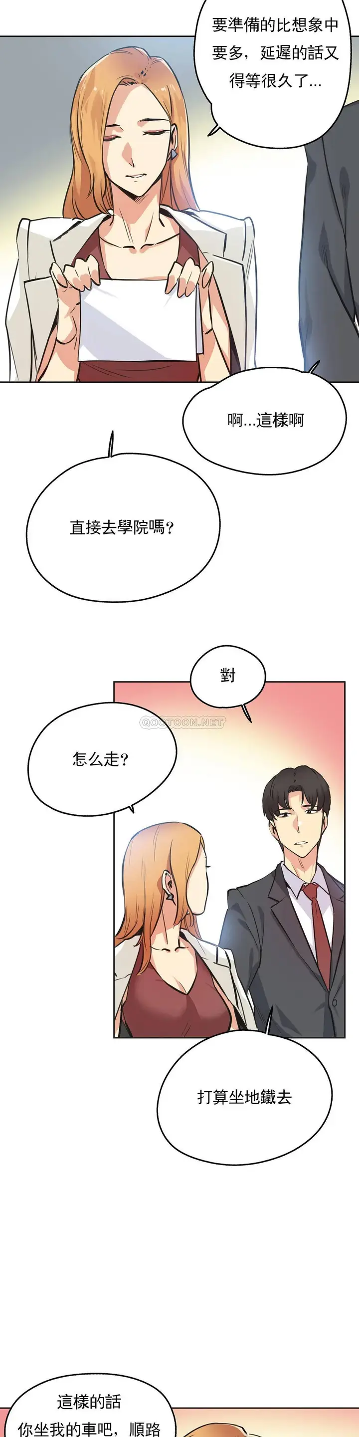 漫画《代理部》第38话第13张图
