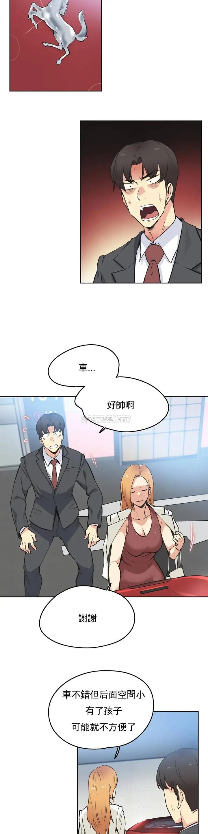 漫画《代理部》第38话第15张图