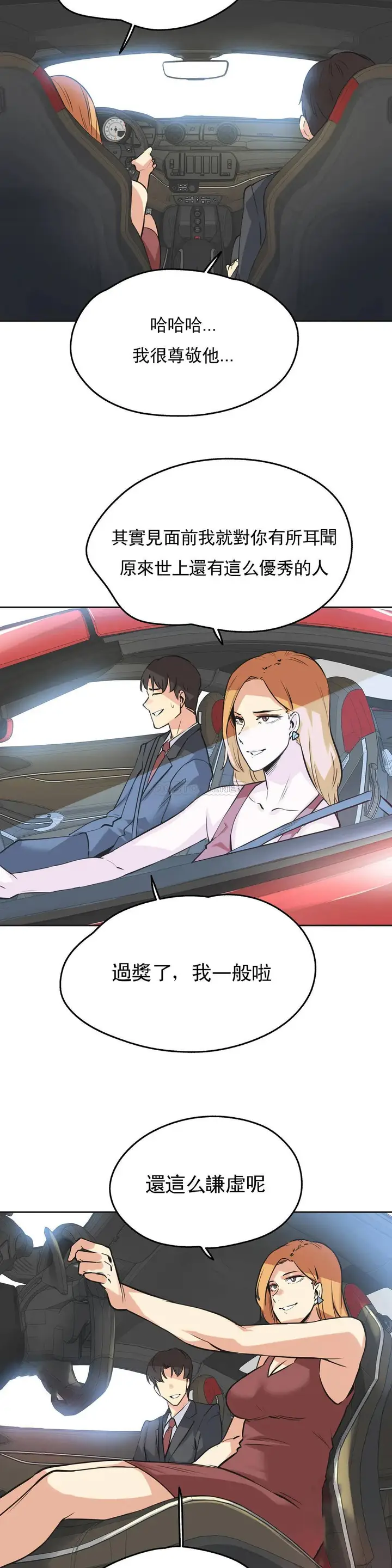 漫画《代理部》第38话第19张图