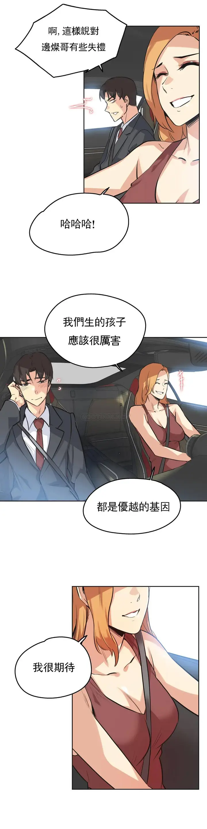 漫画《代理部》第38话第21张图