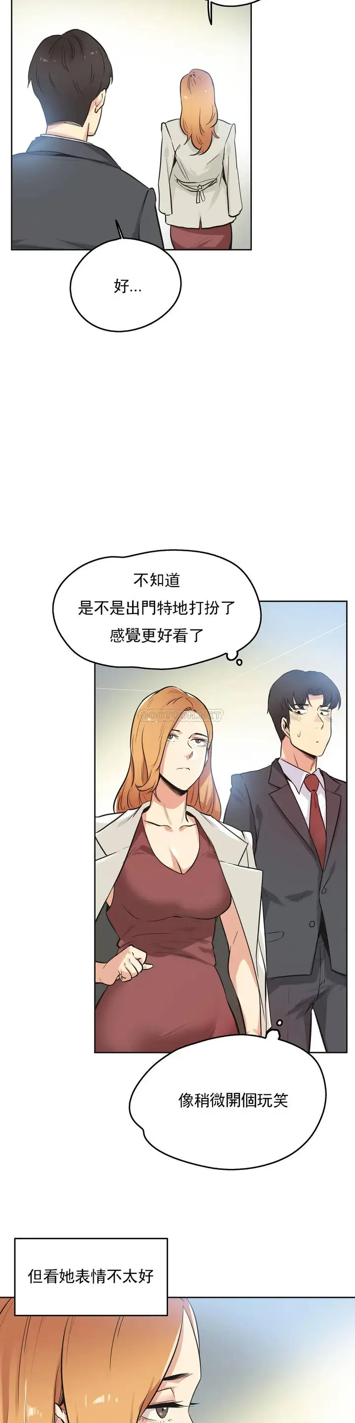 漫画《代理部》第38话第5张图