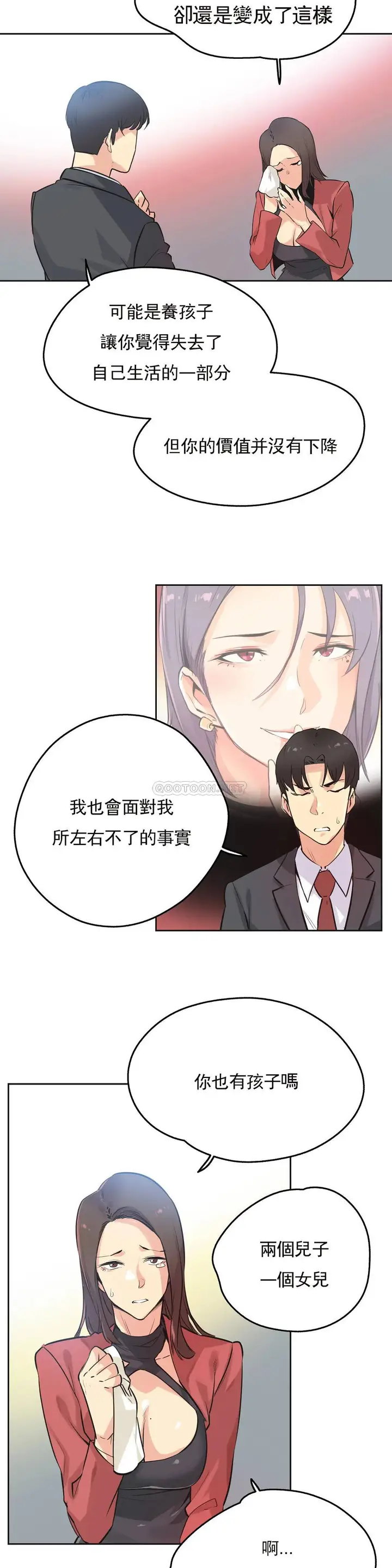 漫画《代理部》第39话第13张图