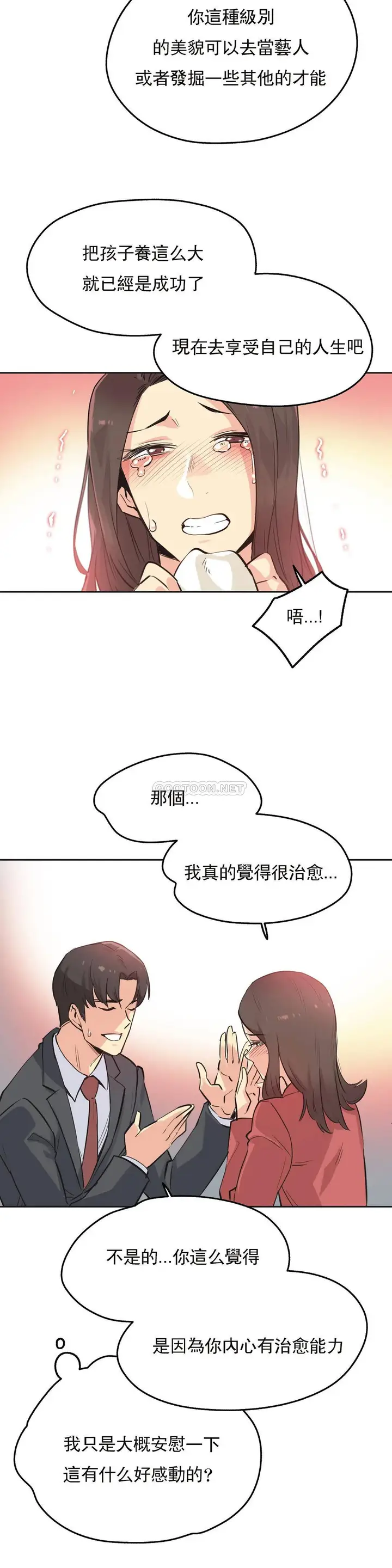 漫画《代理部》第39话第16张图