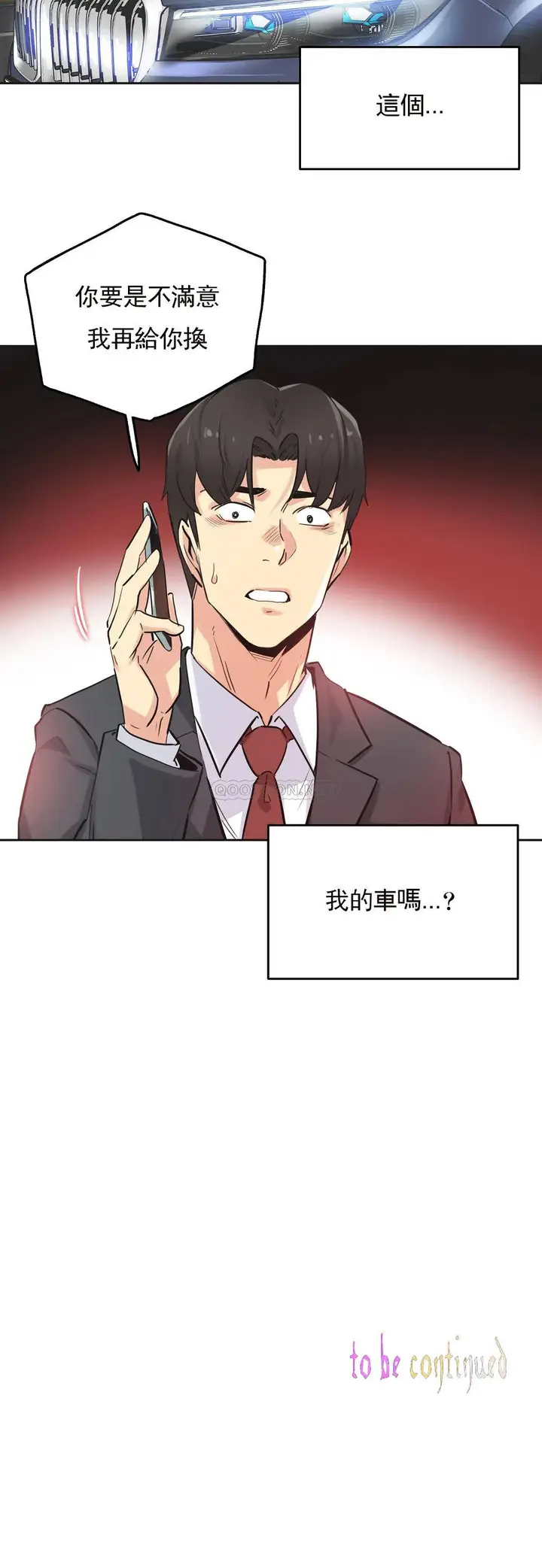 漫画《代理部》第39话第25张图