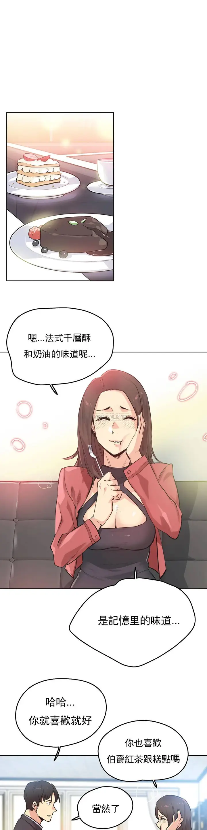 漫画《代理部》第39话第7张图