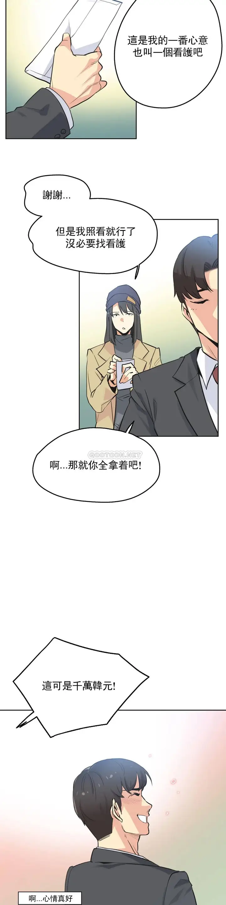 漫画《代理部》第40话第11张图