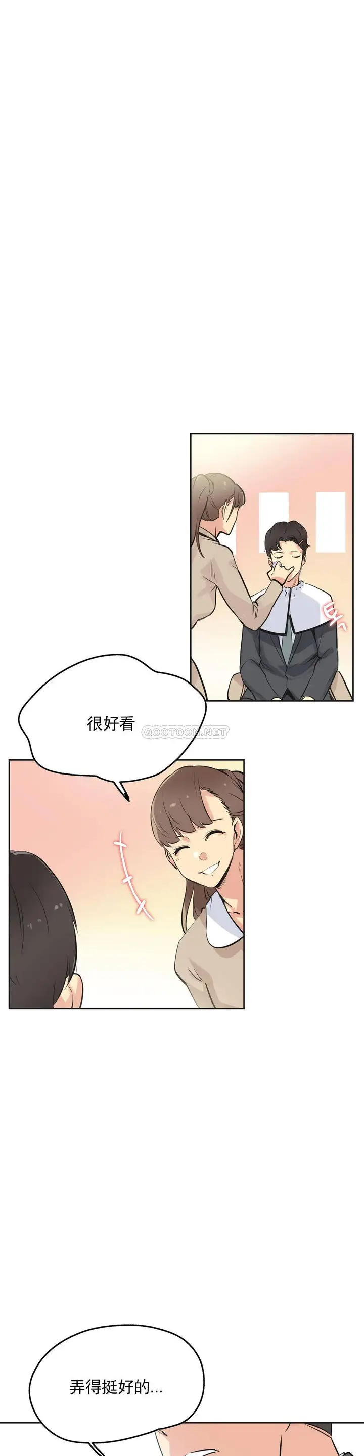 漫画《代理部》第40话第13张图