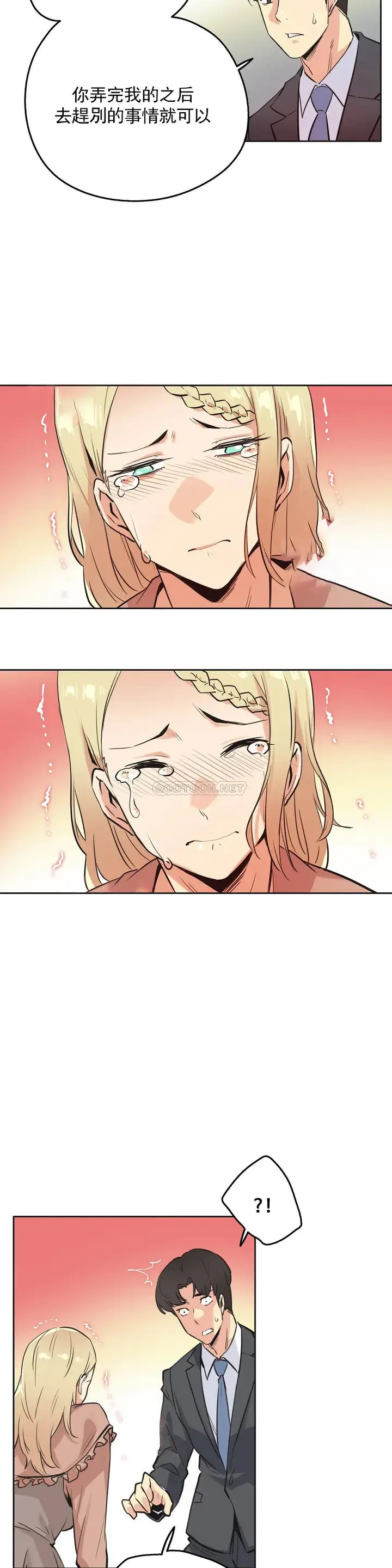 漫画《代理部》第40话第18张图
