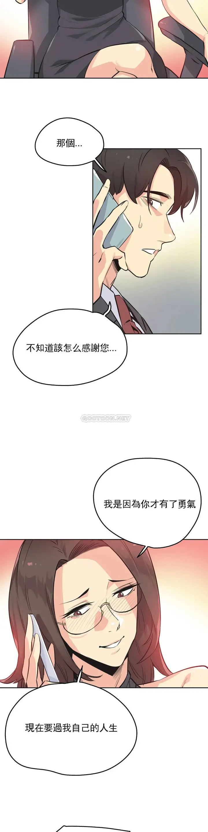 漫画《代理部》第40话第2张图