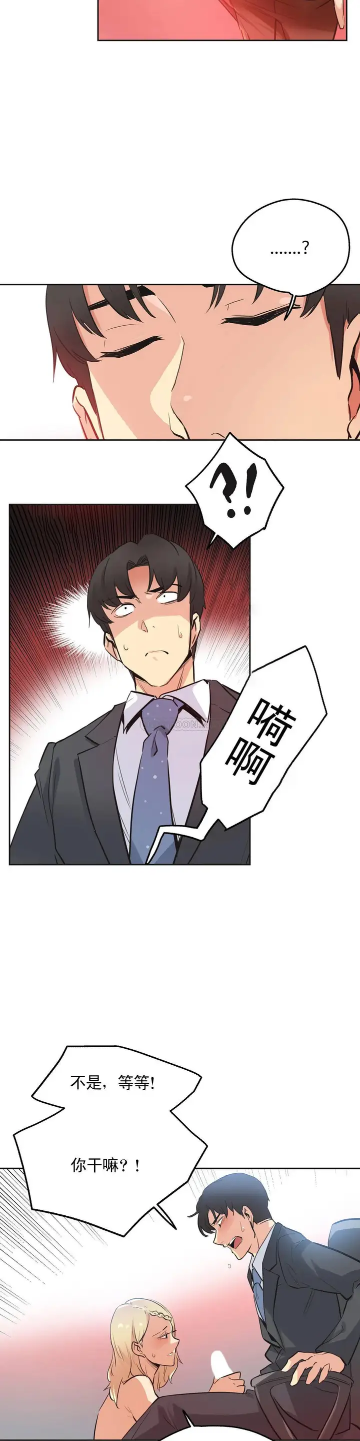漫画《代理部》第40话第22张图