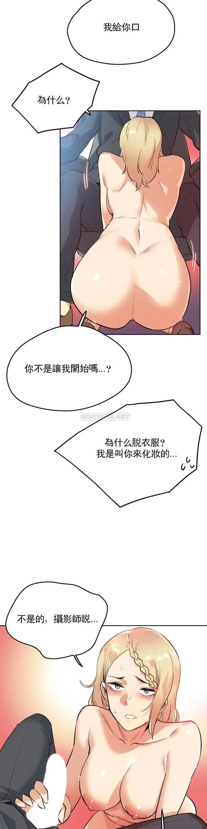 漫画《代理部》第40话第23张图