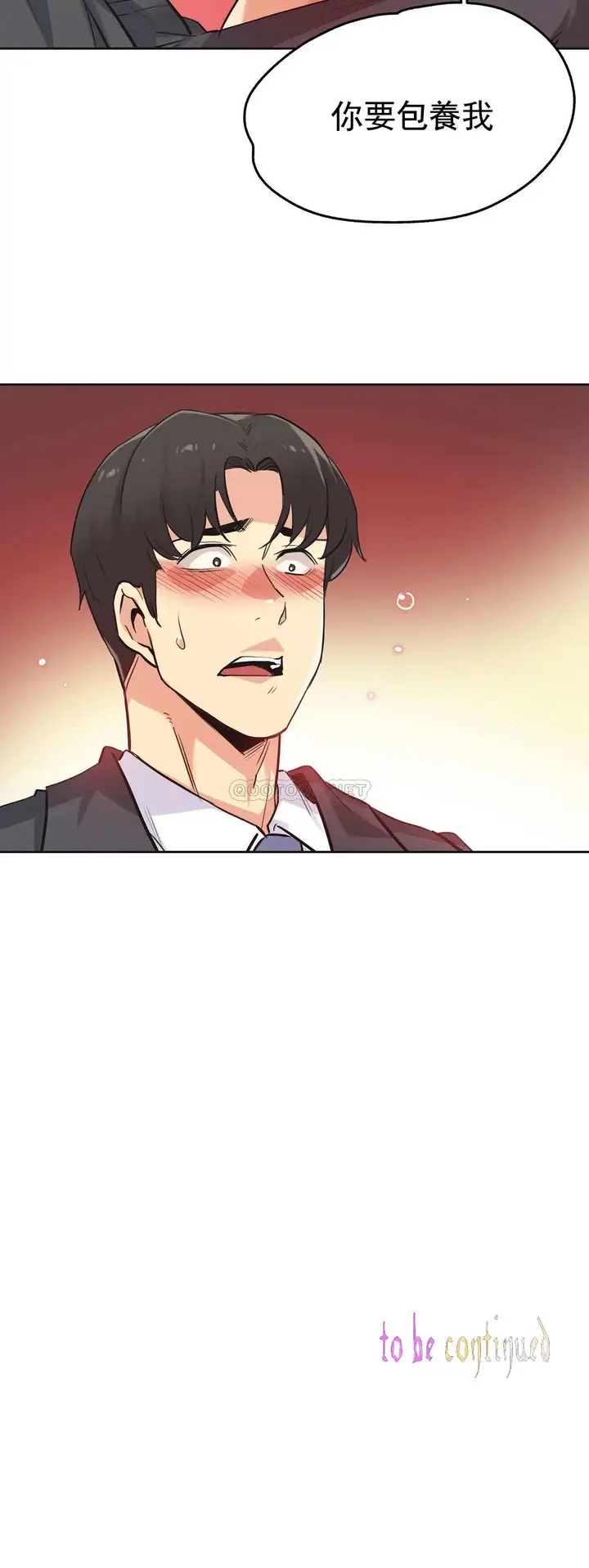 漫画《代理部》第40话第24张图