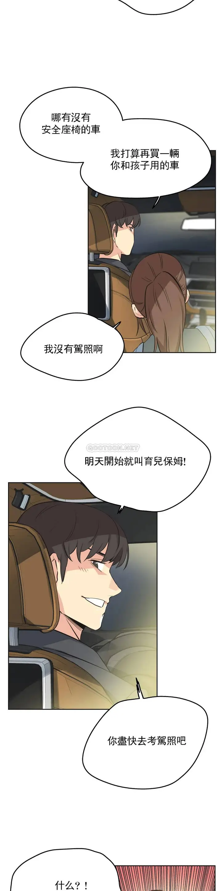 漫画《代理部》第40话第8张图