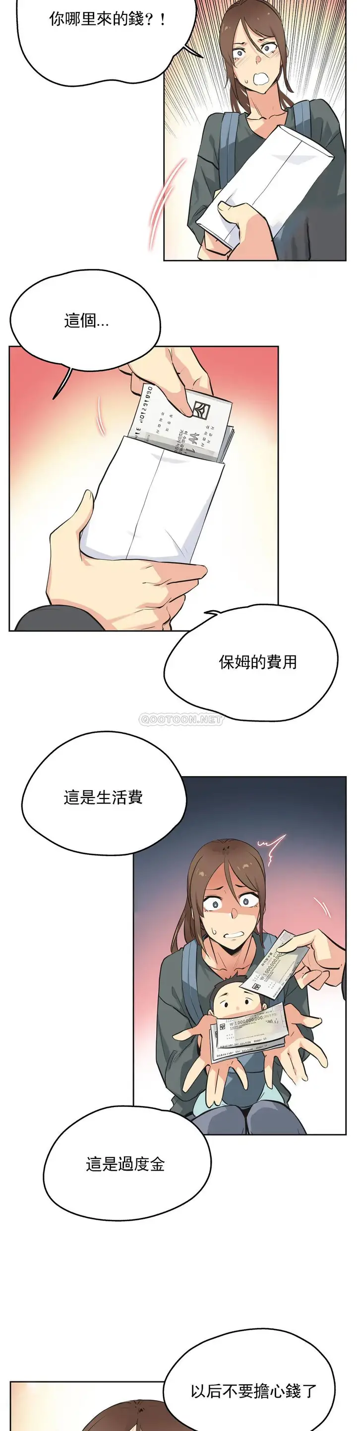 漫画《代理部》第40话第9张图