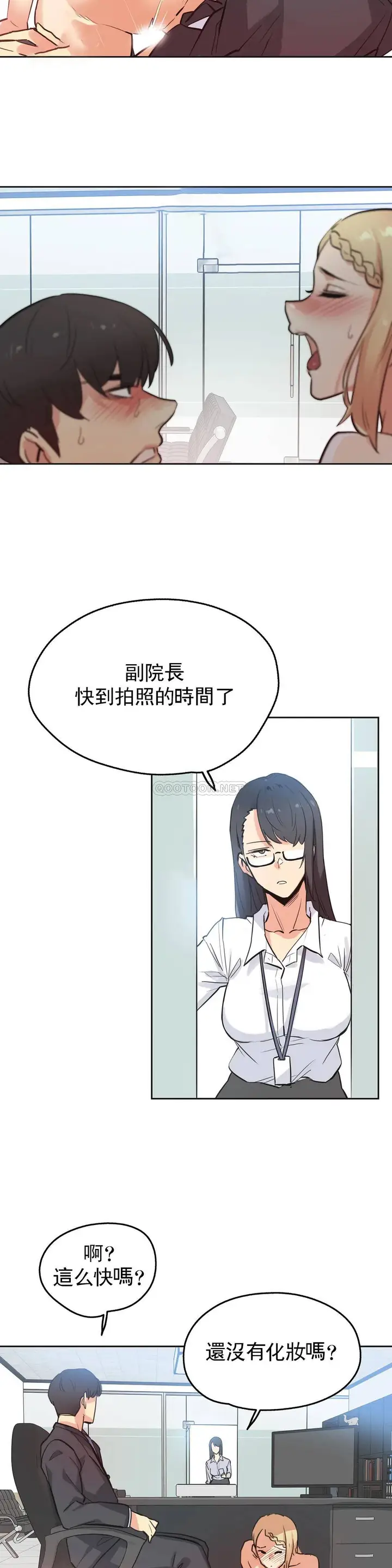 漫画《代理部》第41话第10张图