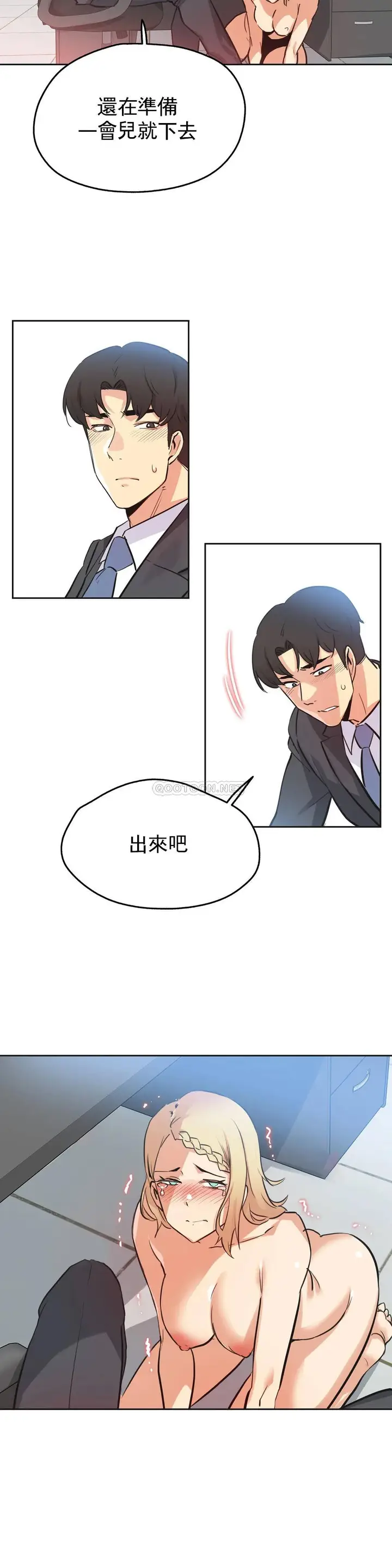 漫画《代理部》第41话第11张图