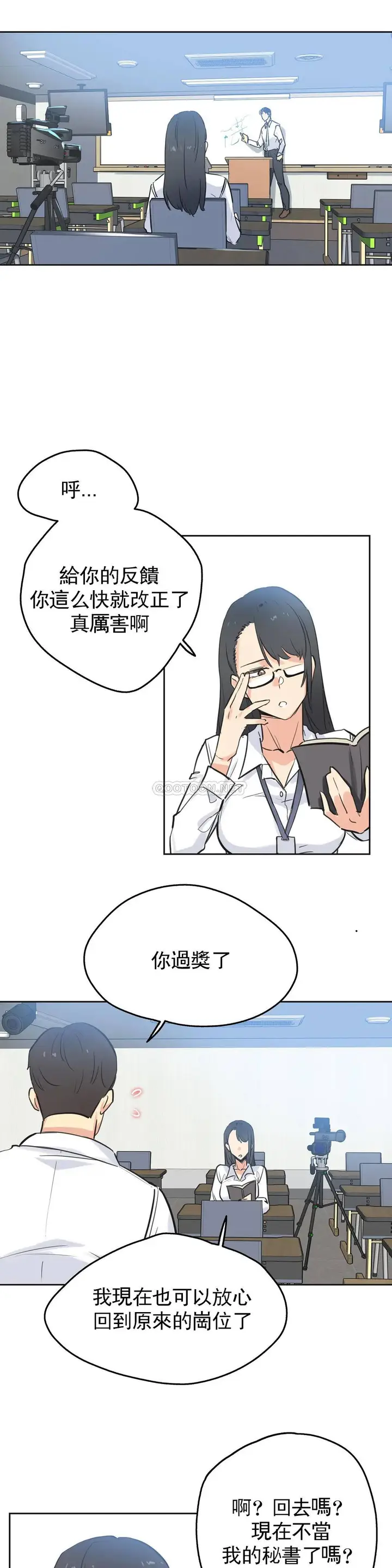 漫画《代理部》第41话第13张图