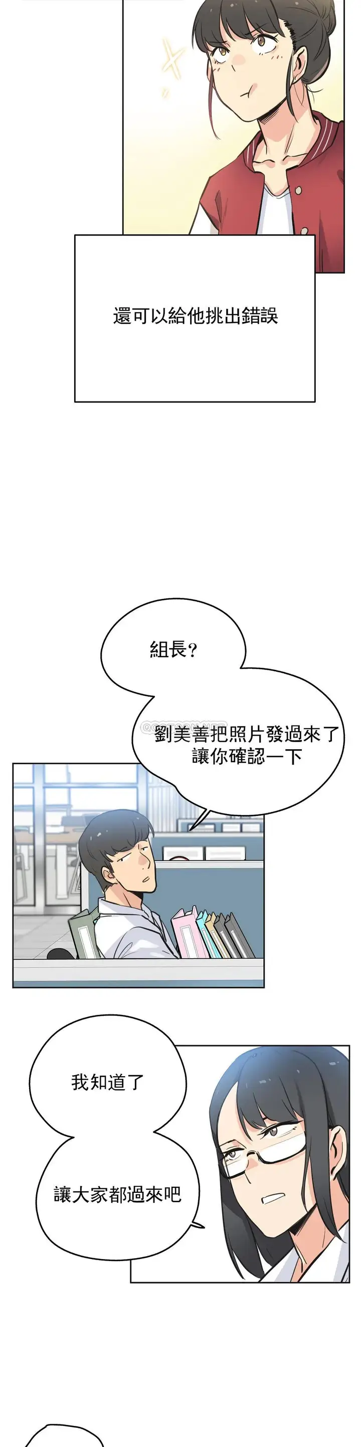 漫画《代理部》第41话第18张图