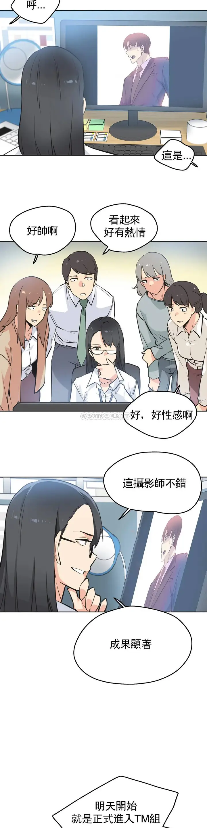 漫画《代理部》第41话第19张图