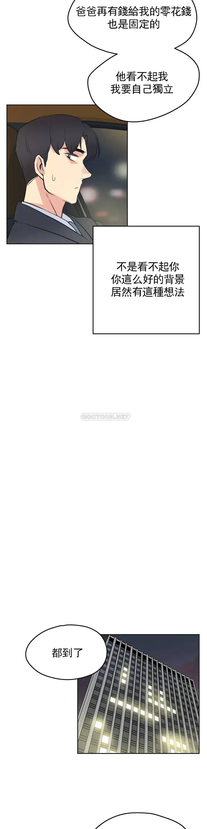 漫画《代理部》第41话第22张图