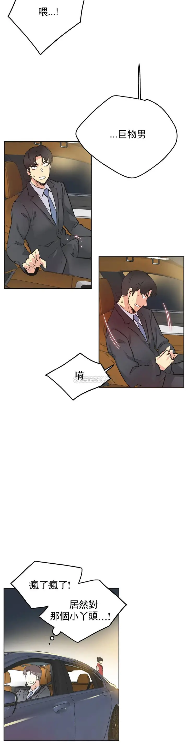 漫画《代理部》第41话第24张图