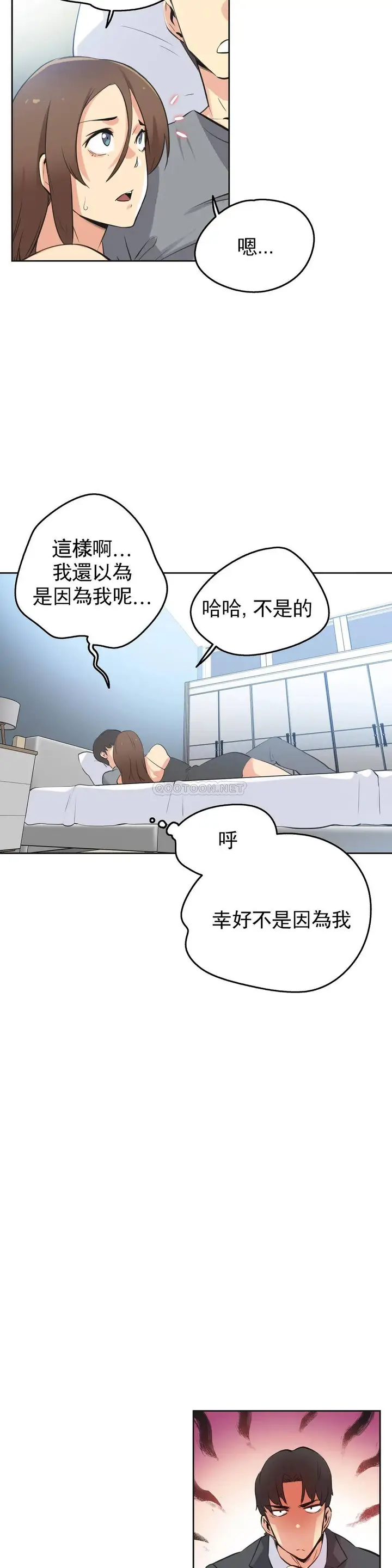 漫画《代理部》第42话第17张图