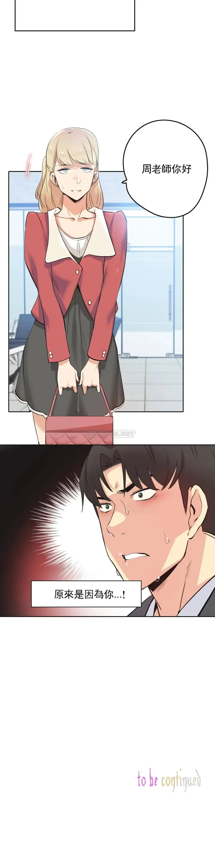 漫画《代理部》第42话第22张图