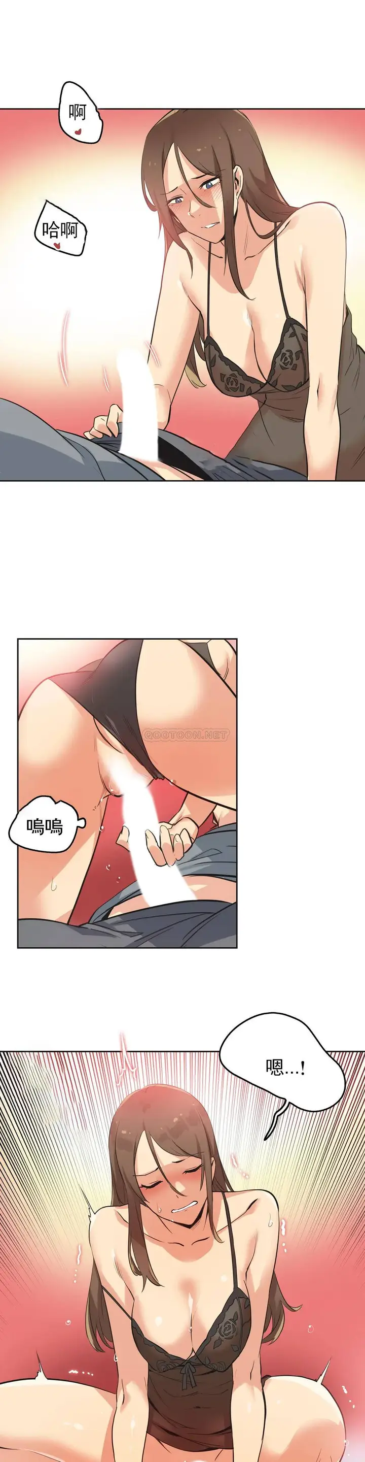 漫画《代理部》第42话第8张图
