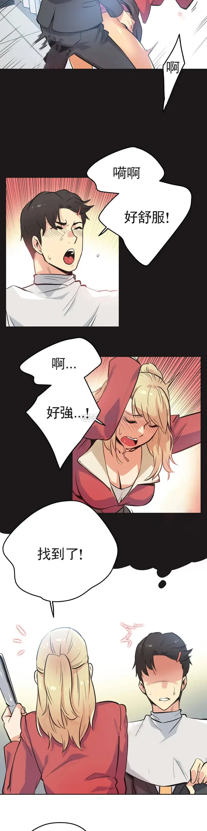 漫画《代理部》第43话第6张图