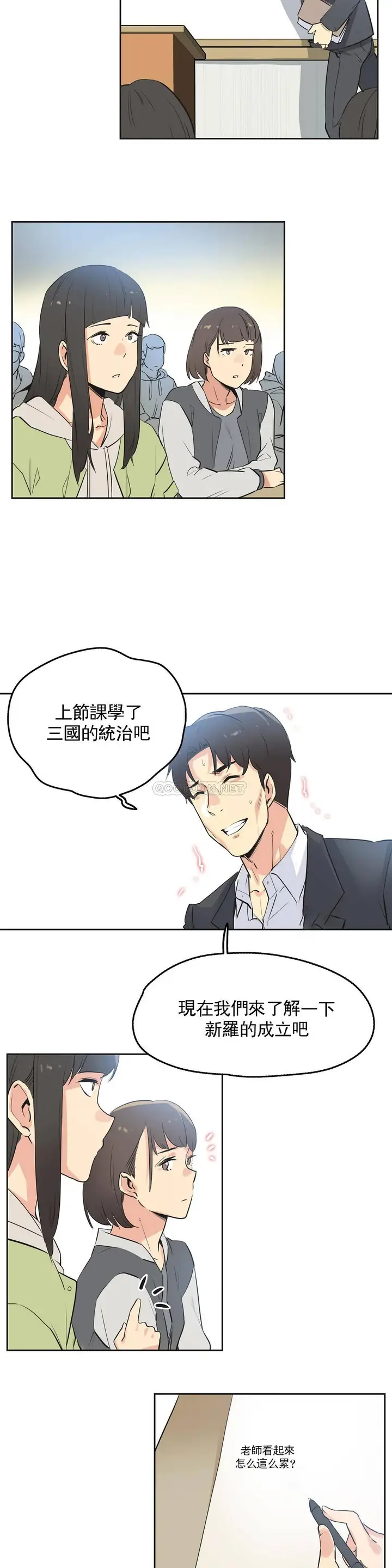 漫画《代理部》第44话第10张图