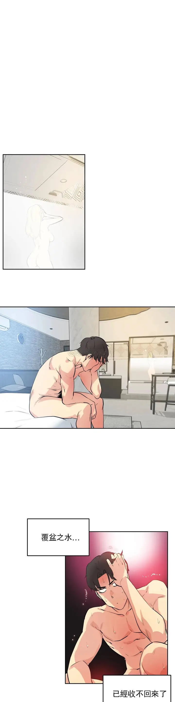 漫画《代理部》第44话第3张图
