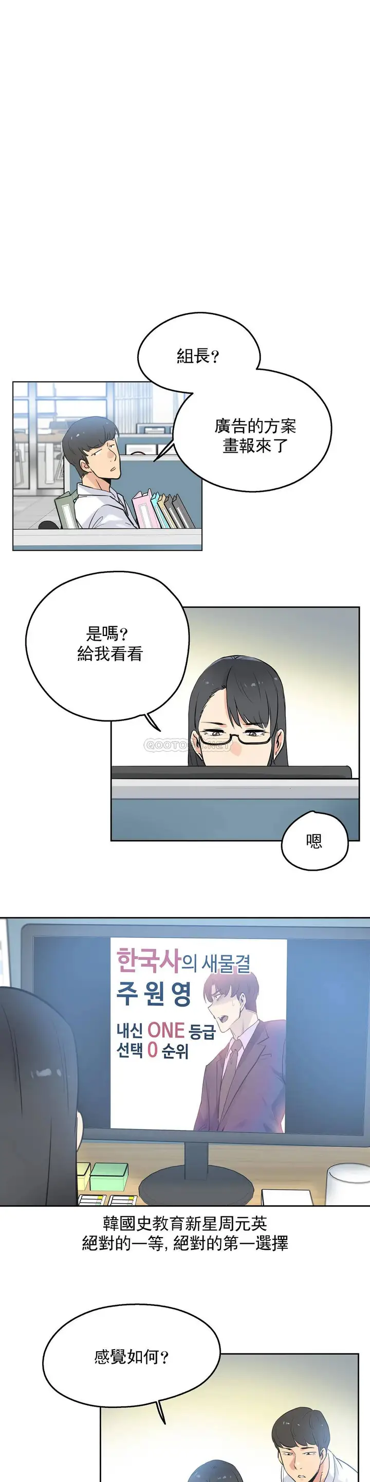 漫画《代理部》第44话第7张图