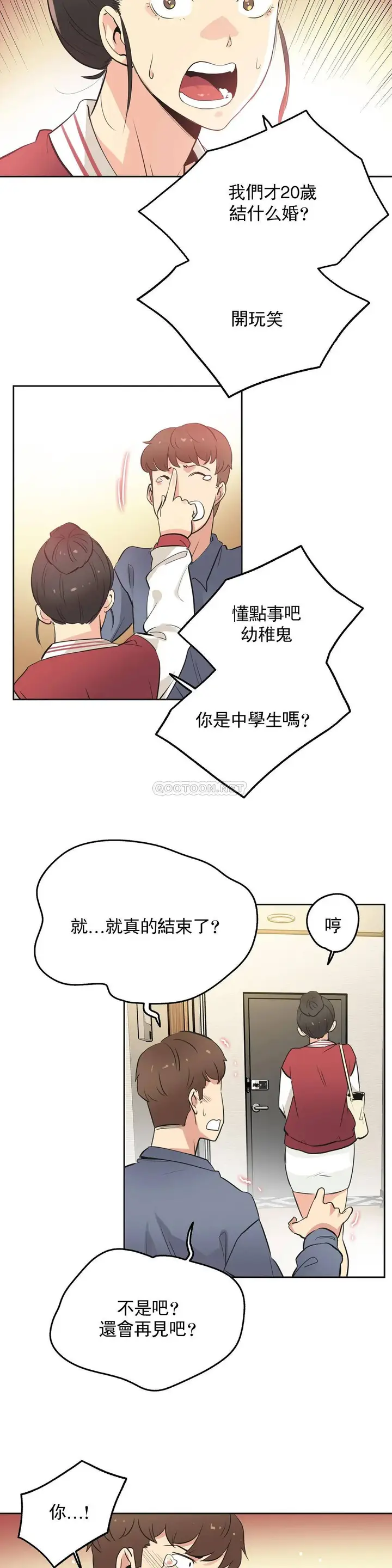 漫画《代理部》第45话第10张图